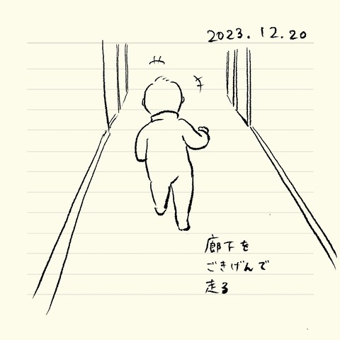 ベベダモ日記23125- 20