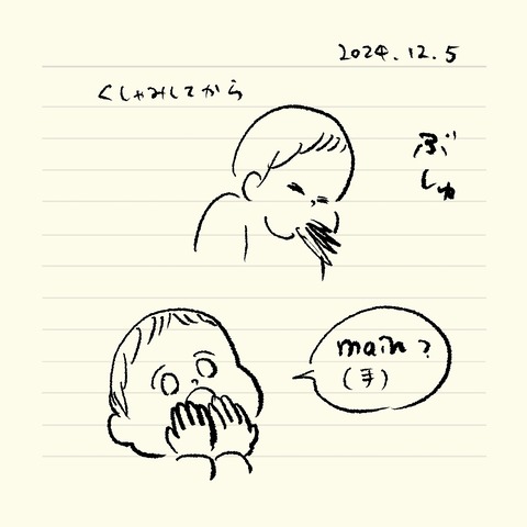 ベベダモ日記241024- 45