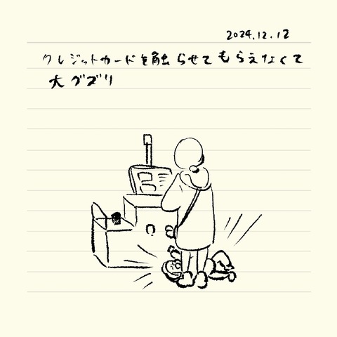 ベベダモ日記241024- 52