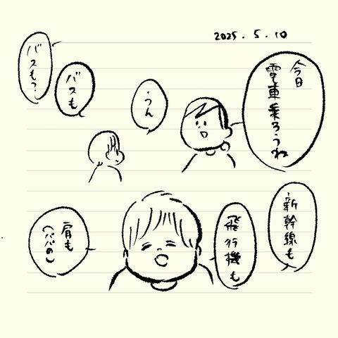 ベベダモ日記2548~ 33