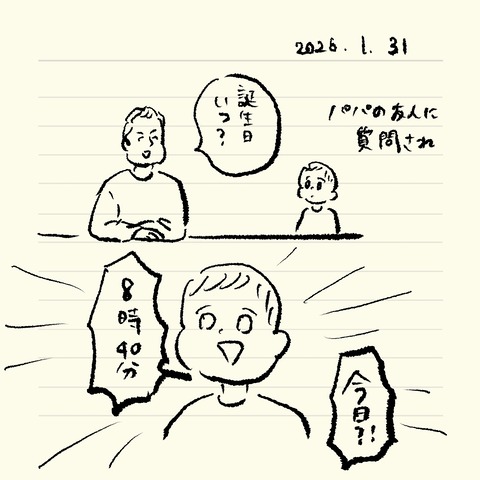 ベベダモ日記251215~ 48