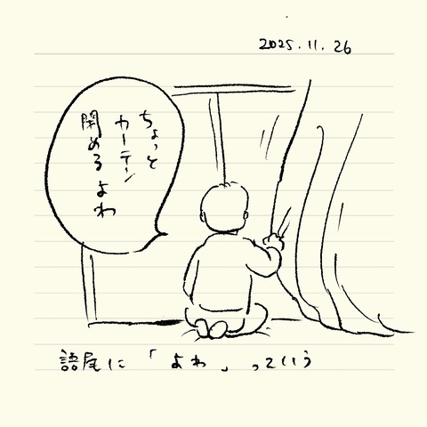 ベベダモ日記25923~ 65