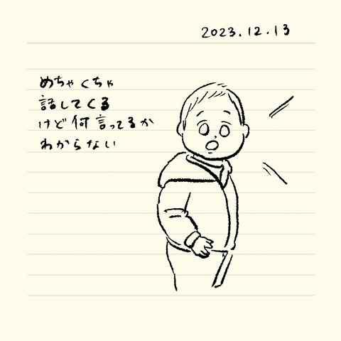 ベベダモ日記23125- 8