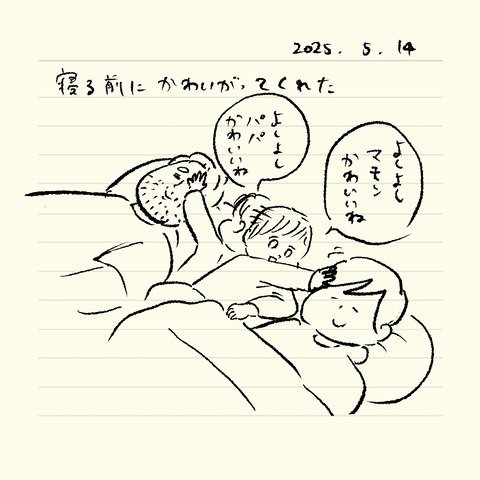 ベベダモ日記2548~ 37