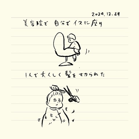 ベベダモ日記241024- 69