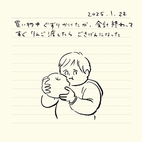 ベベダモ日記25114~ 9