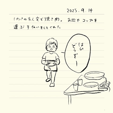 ベベダモ日記2571~ 76