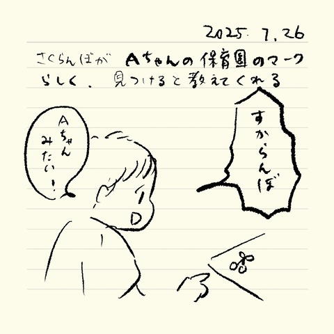 ベベダモ日記2571~ 26