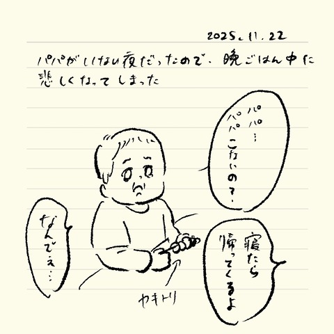 ベベダモ日記25923~ 61