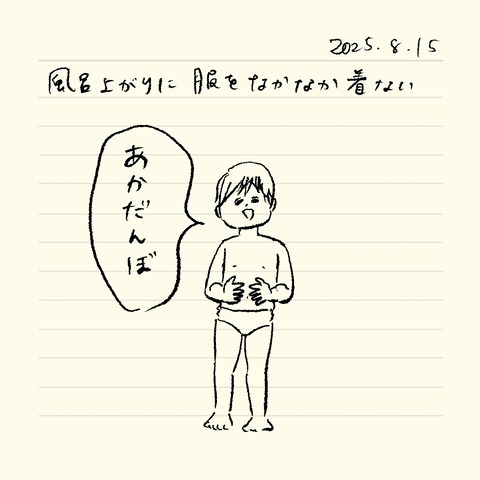 ベベダモ日記2571~ 46