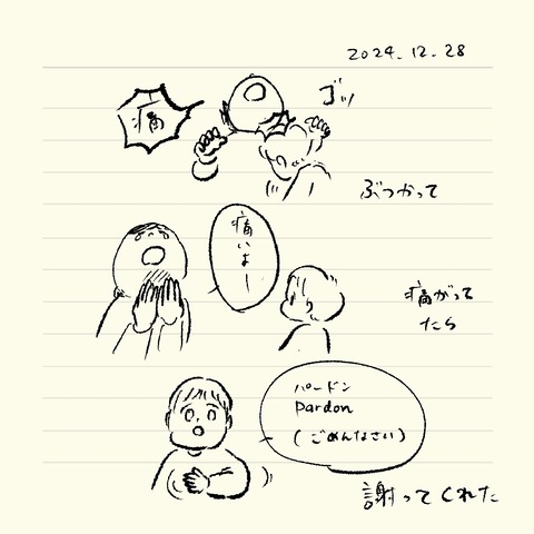 ベベダモ日記241024- 68