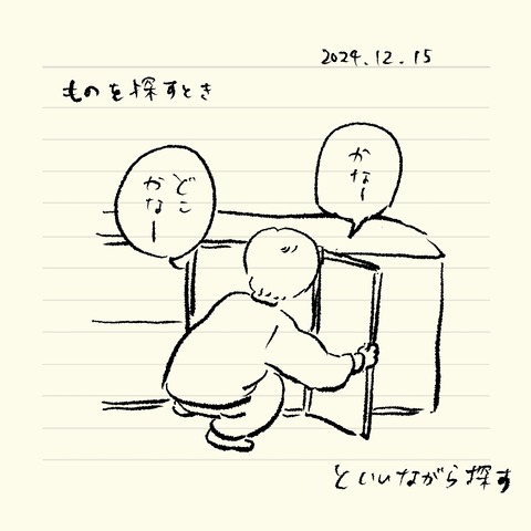 ベベダモ日記241024- 55