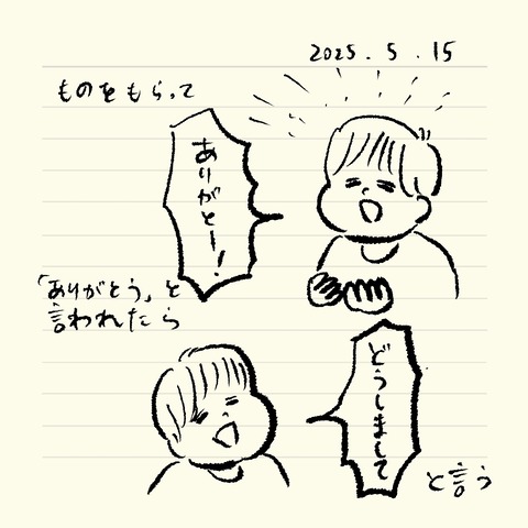 ベベダモ日記2548~ 38