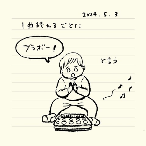 ベベダモ日記24.4.12~ 24