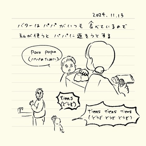 ベベダモ日記241024- 21