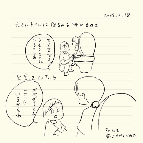 ベベダモ日記2571~922 4