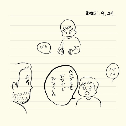 ベベダモ日記25923~ 2