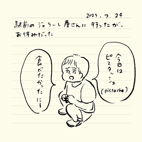 ベベダモ日記2571~ 24