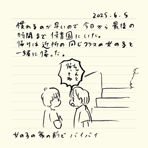 ベベダモ日記2548~ 59