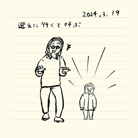 ベベダモ日記24.3.18~ 7