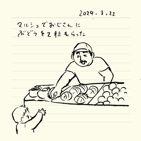 ベベダモ日記24.3.18~ 3