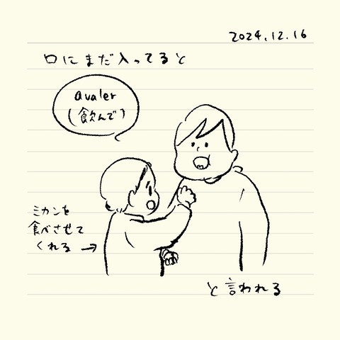 ベベダモ日記241024- 56