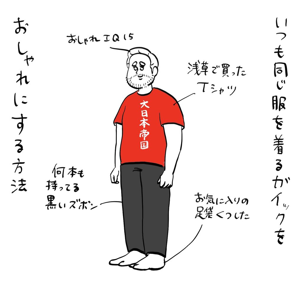服を買わなくてもおしゃれになる方法 ころころフランス人の優しい世界 服を買わなくてもおしゃれになる方法 ころころフランス人の優しい世界