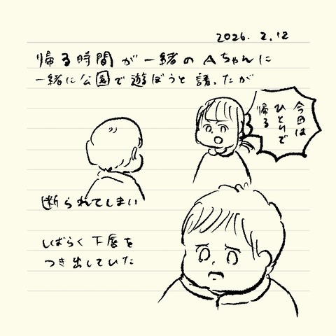 ベベダモ日記251215~ 60