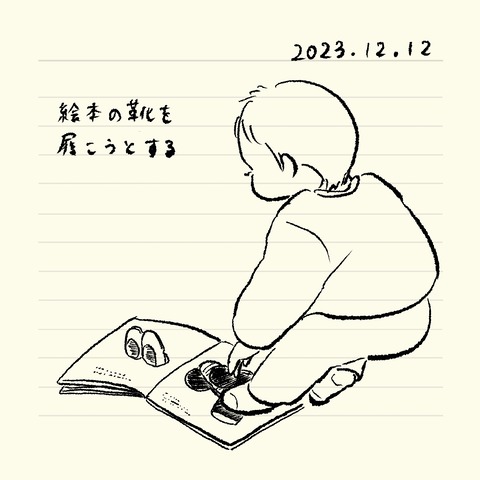 ベベダモ日記23125- 7