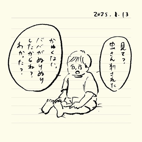 ベベダモ日記2571~ 44