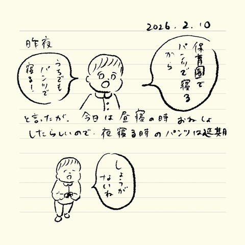 ベベダモ日記251215~ 58