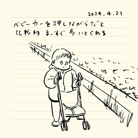 ベベダモ日記24.4.12~ 11