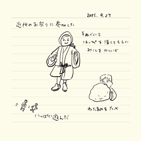 ベベダモ日記25923~ 5