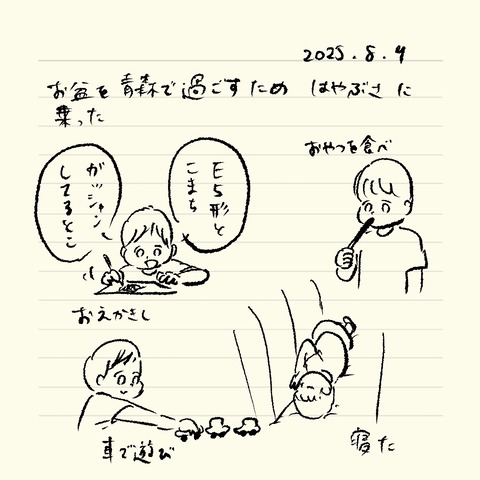 ベベダモ日記2571~ 40