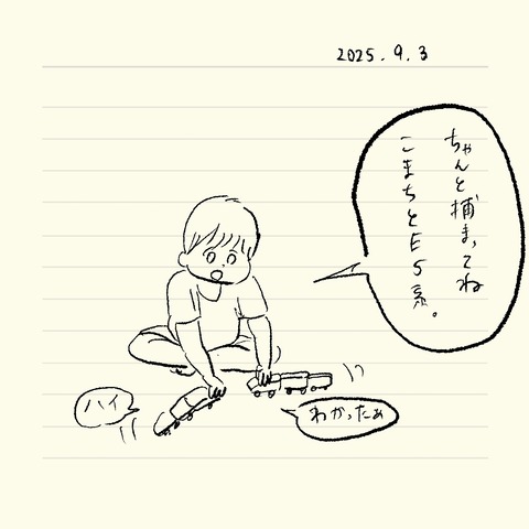 ベベダモ日記2571~ 65