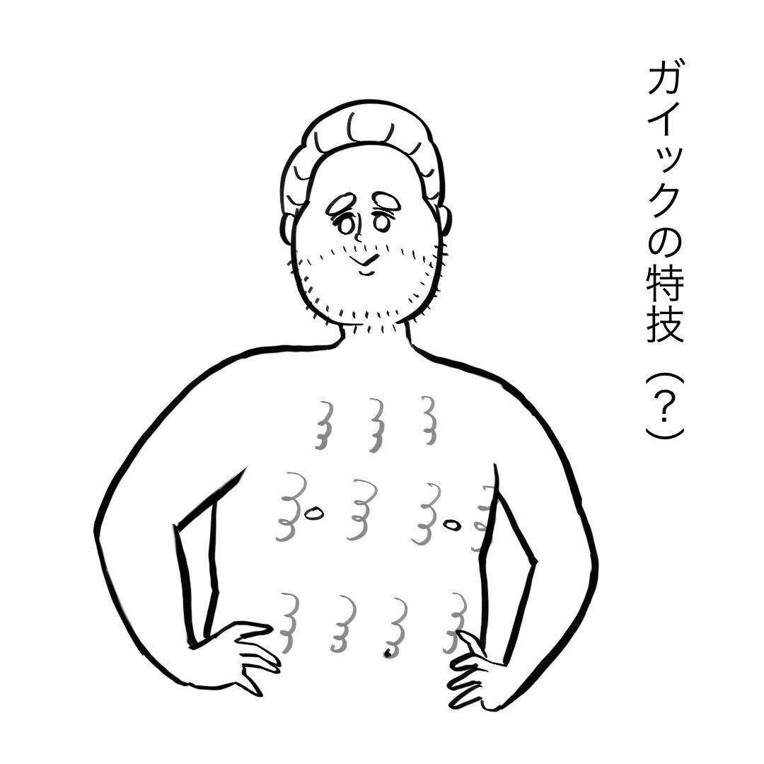 ガイックが作り出す無駄なもの ころころフランス人の優しい世界