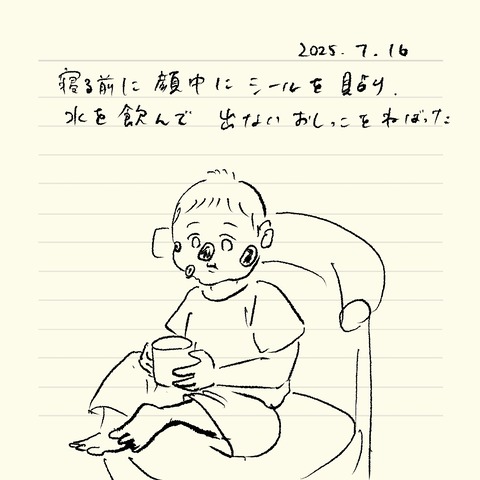 ベベダモ日記2571~ 16