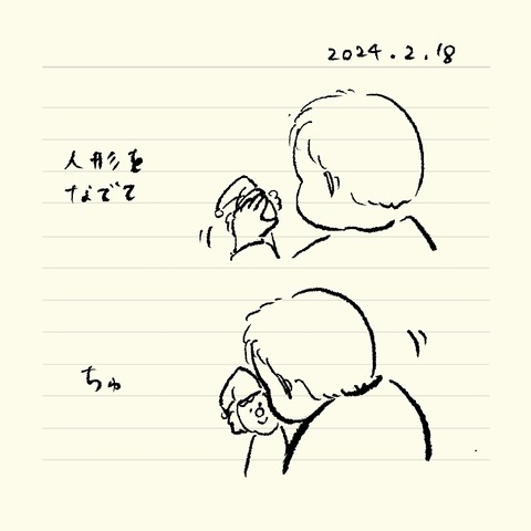 ベベダモ日記24.1.27~24.2.21 8