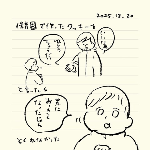 ベベダモ日記251215~ 6