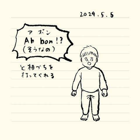 ベベダモ日記24.4.12~ 26