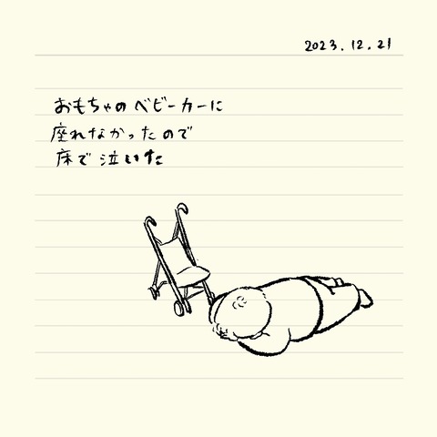 ベベダモ日記23125- 21