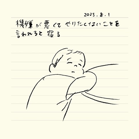 ベベダモ日記2571~ 32