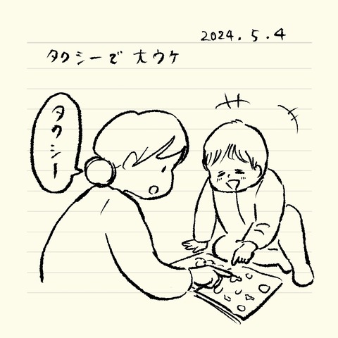ベベダモ日記24.4.12~ 25