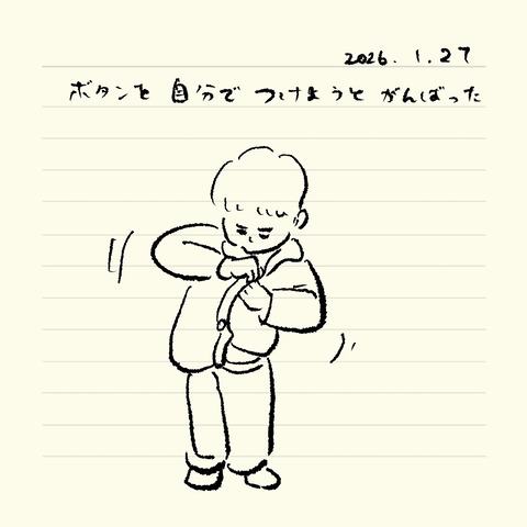 ベベダモ日記251215~ 44