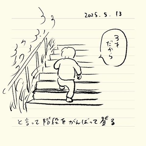 ベベダモ日記2548~ 36