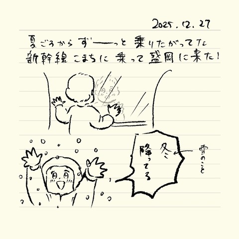 ベベダモ日記251215~ 13