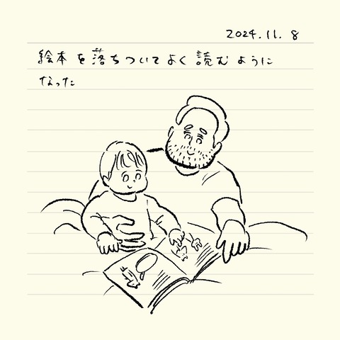 ベベダモ日記241024- 16