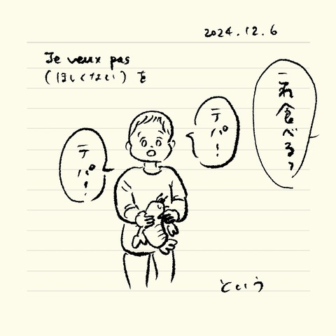 ベベダモ日記241024- 46