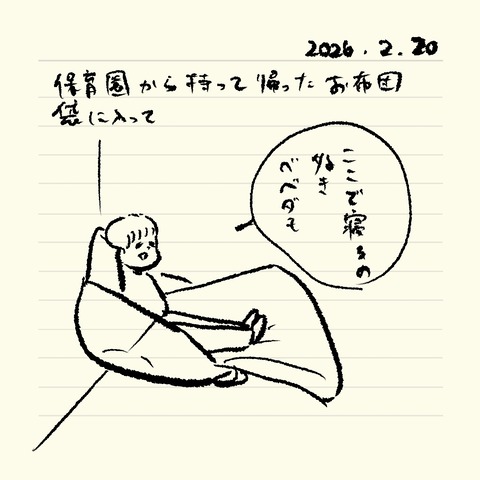 ベベダモ日記251215~ 68