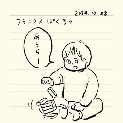 ベベダモ日記241024- 5